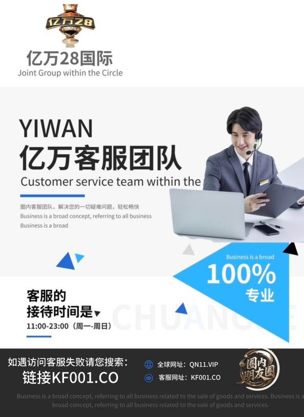 圈内联合集团